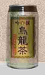 吟撰　烏龍茶