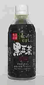 湯ったりしましょ。　黒豆茶