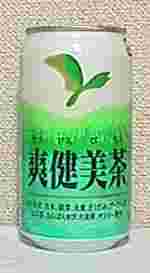 爽健美茶