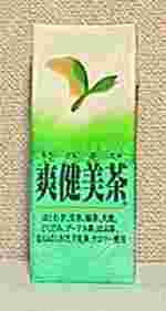 爽健美茶