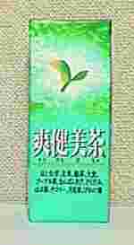 爽健美茶