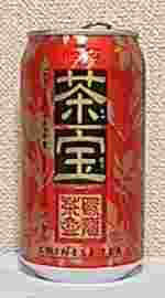 新中国茶　茶宝