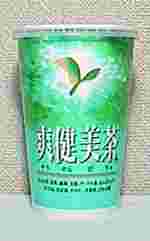 爽健美茶