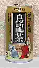 アクアマリン　茶流彩彩　烏龍茶