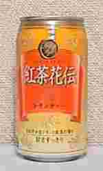 紅茶花伝　レモンティー