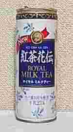 New紅茶花伝　ロイヤルミルクティー