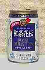 紅茶花伝　ロイヤルミルクティー