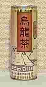 かやぶきの茶室　烏龍茶