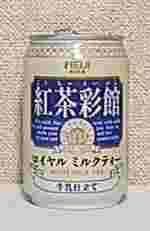 MEIJI　紅茶彩館　ロイヤルミルクティー