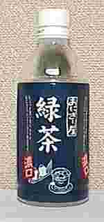 おにぎり屋　緑茶
